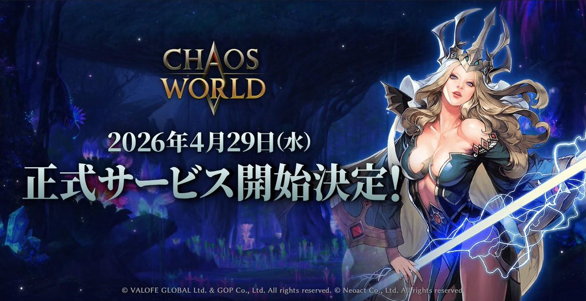 4GamerNews's tweet photo. カオスオンラインを再構築したMMORPG「CHAOS WORLD」，4月29日にグローバルサービスを開始。事前ダウンロード＆先行キャラクター作成を開始
https://t.co/NT6iY3pzbC

日本向けにはゲームポータル「Pmang」でのチャネリング提供を予定 https://t.co/jwPNJ7MybD