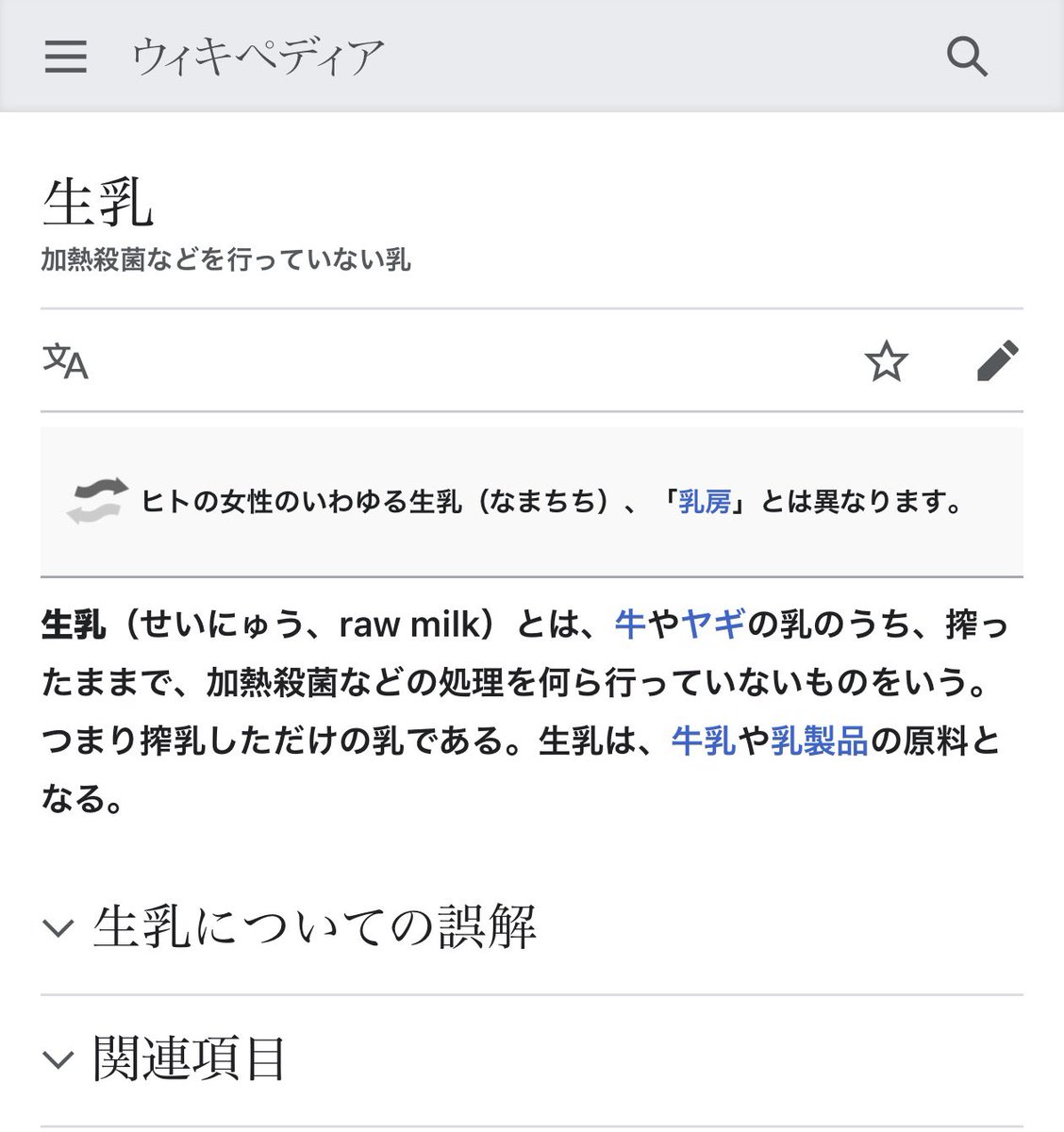datafukuro's tweet photo. @smile_kun422 生乳 https://t.co/H3orkt1LUD