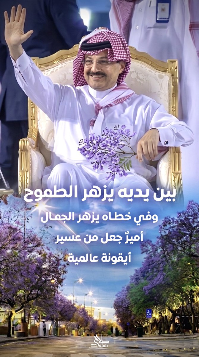 صلاح العرفج tweet media