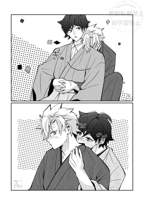よっぱらい
さねぎゆ 