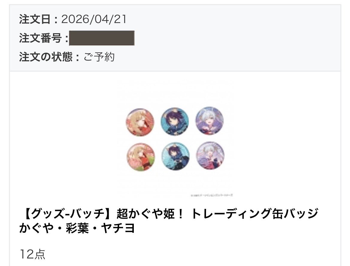 りく＠取引専用垢 tweet media
