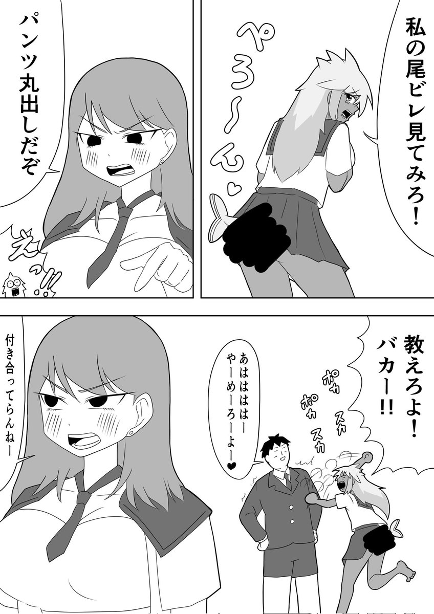 甘噛み！ぴら美ちゃん♡
第141話おびれ