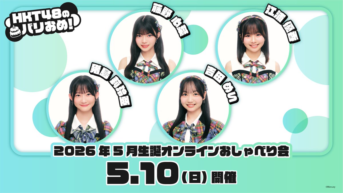 HKT48 Family＆HKT48 chat tweet media