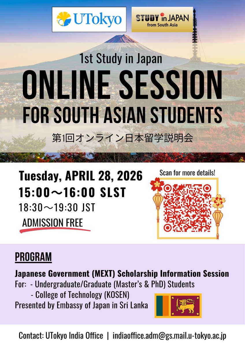Embassy of Japan in Sri Lanka（在スリランカ日本国大使館) tweet media