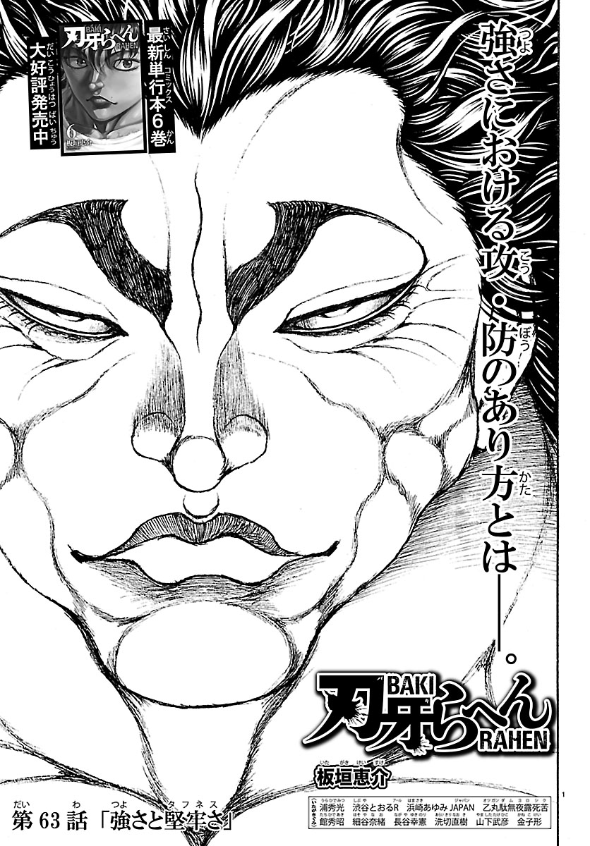 刃牙35周年プロジェクト【公式】 tweet media