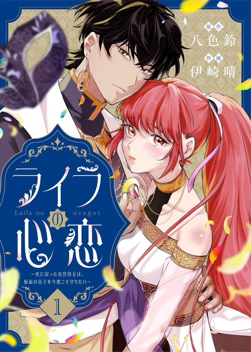 伊崎晴 tweet media