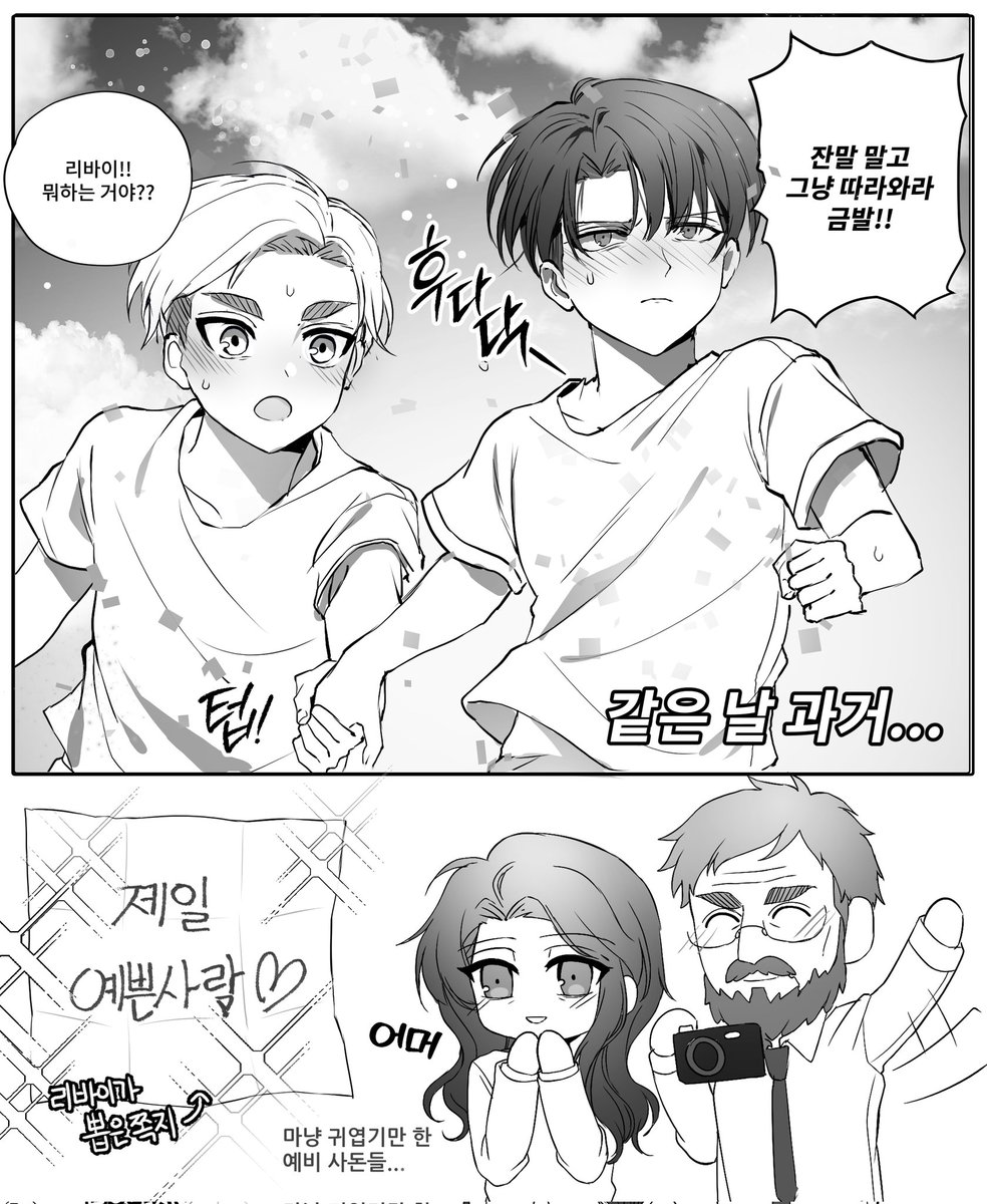 sonaku7820's tweet photo. 체과 에루리
운동회 쪽지미션이 넘 귀엽더라구요,,ˆ̑՝̮ˆ̑❤︎ https://t.co/7A6m8xNF3x