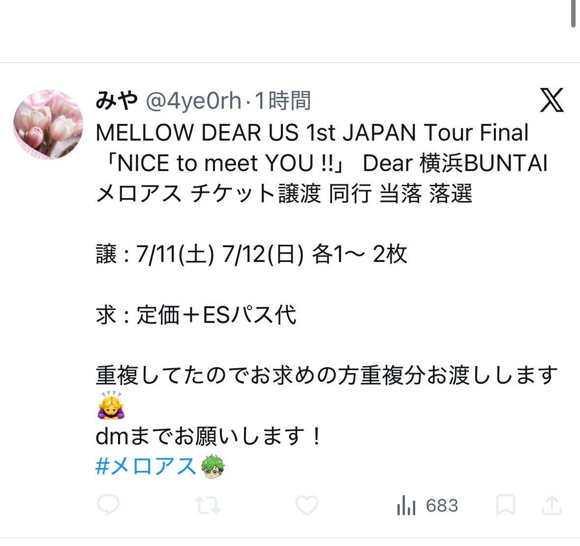 ひなまつり tweet media