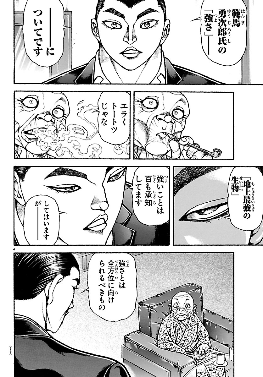 刃牙35周年プロジェクト【公式】 tweet media