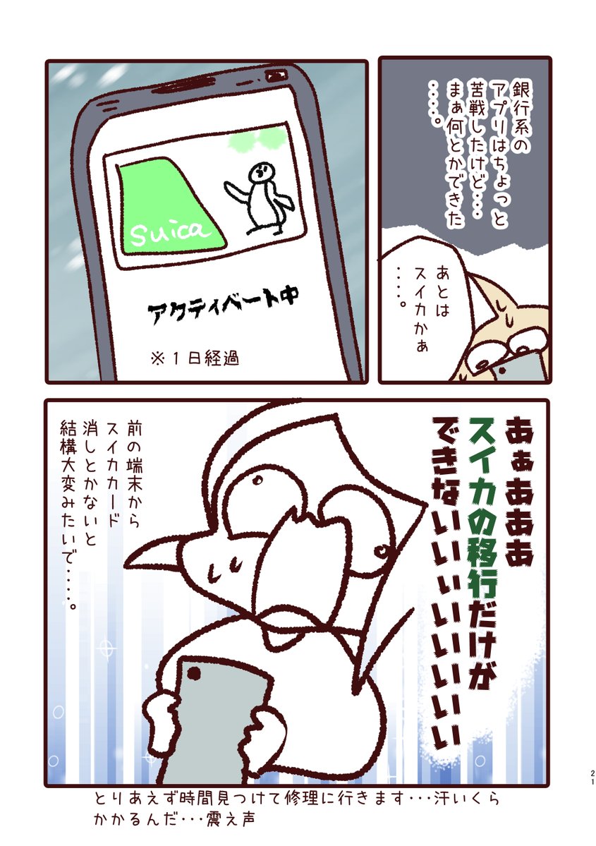 雪わいこ tweet media