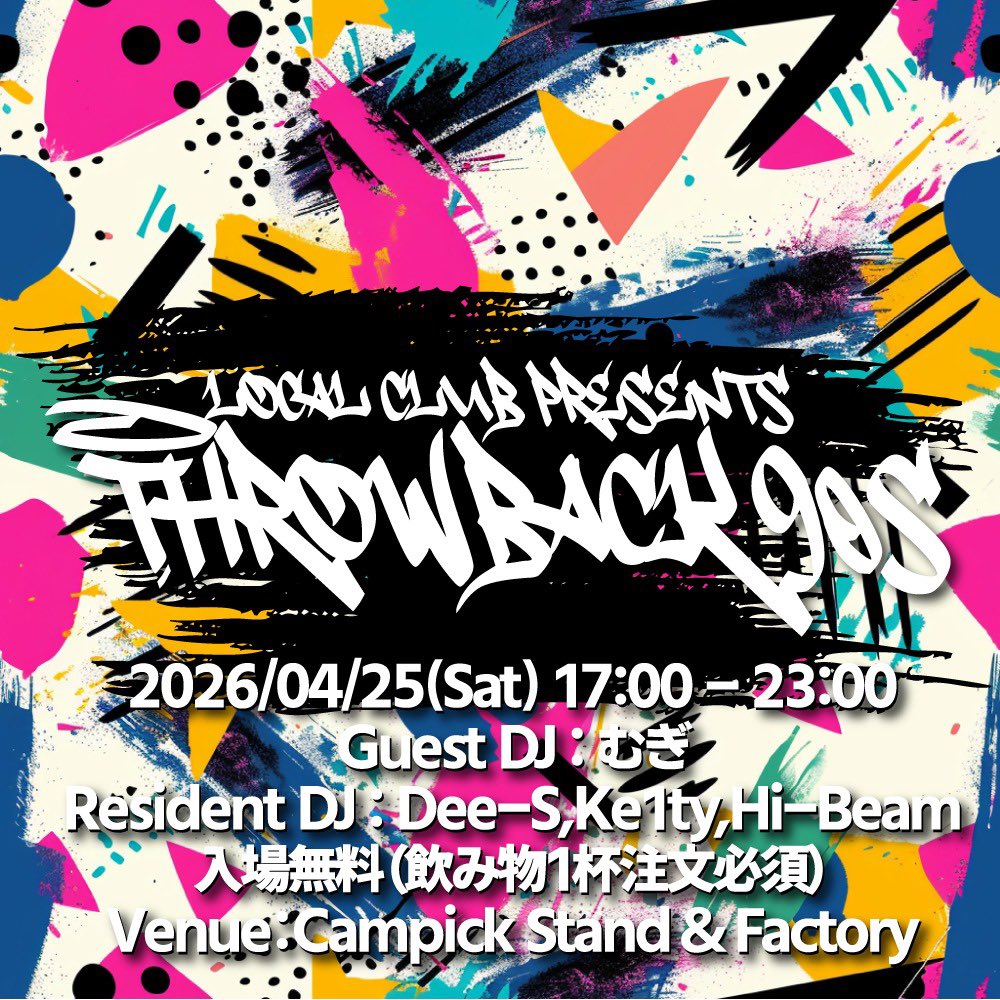 drumatrixx_mag's tweet photo. 【告知】今週末04/25(土) 17:00 - 23:00はLocal Club @ 柴崎Campick Stand &amp; Factoryで御座います。毎年4月恒例企画「Throwback 90s」という訳で90年代特集。ワイワイエモ散らかしていくぞい☆

Guest DJ : むぎ
Resident DJ : Dee-S,Ke1ty,Hi-Beam
入場無料(飲み物1杯注文必須)
Music : 90s vibes https://t.co/MugqZp9T6p