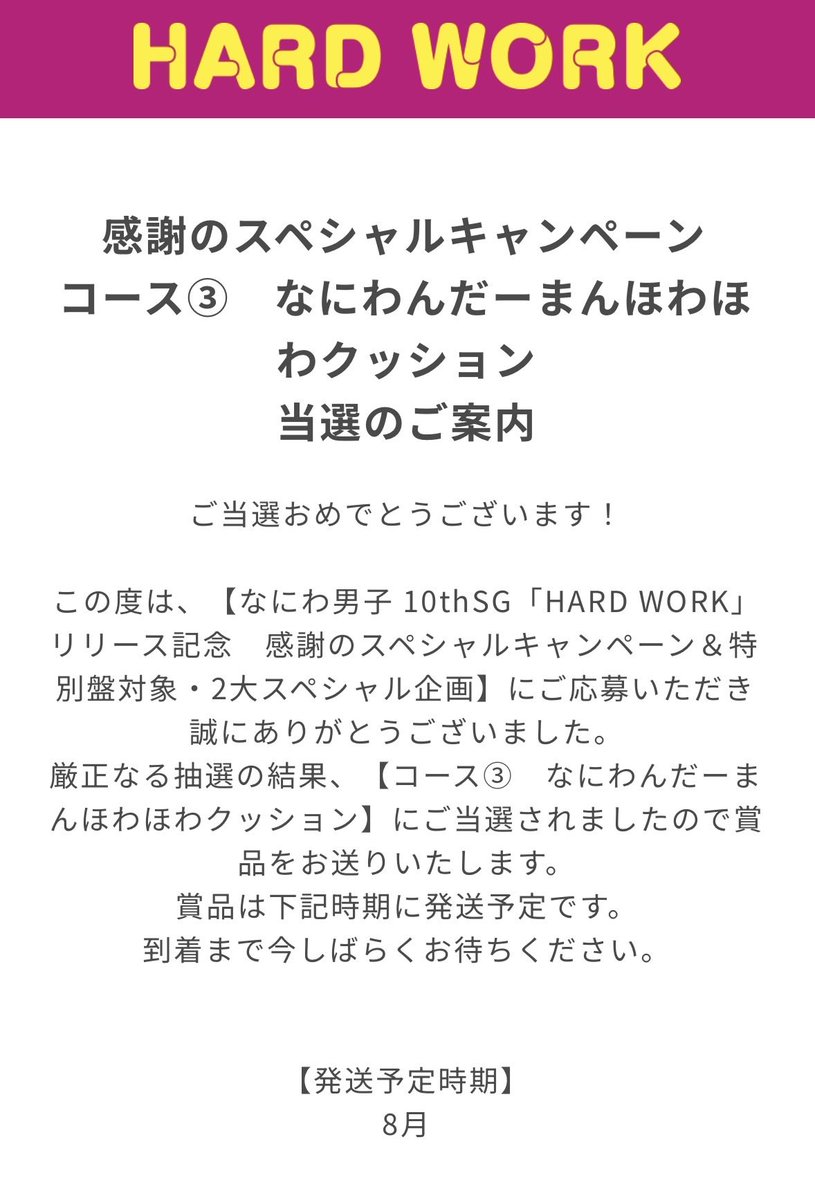 yn810yt1111's tweet image. ㊗️当選✨なにわんだーまんほわほわクッション😆
(当たるはずの)コンサートに間に合うかな❓持参したらかさばるかな😂

 #HARDWORK
 #なにわ男子
#なにわんだーくん
 #なにわんだーまんほわほわクッション