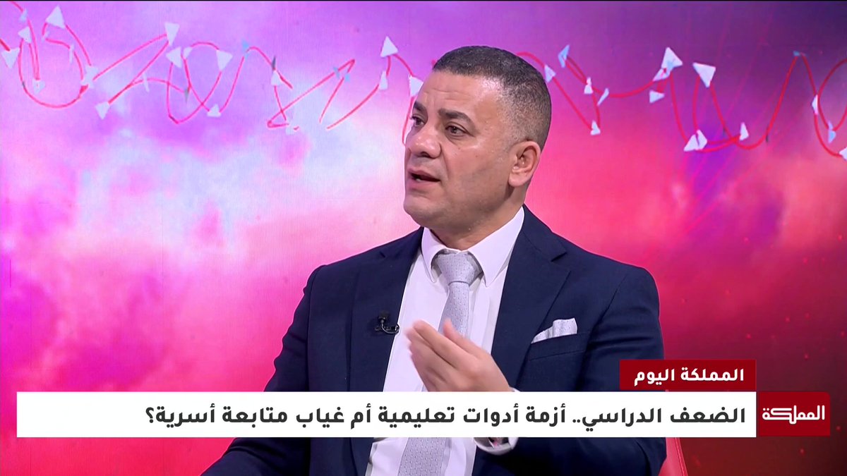 من يتحمل مسؤولية ضعف الطالب في مادة ما؟.. الخبير التربوي محمد أبو عمارة يجيب #الأردن 