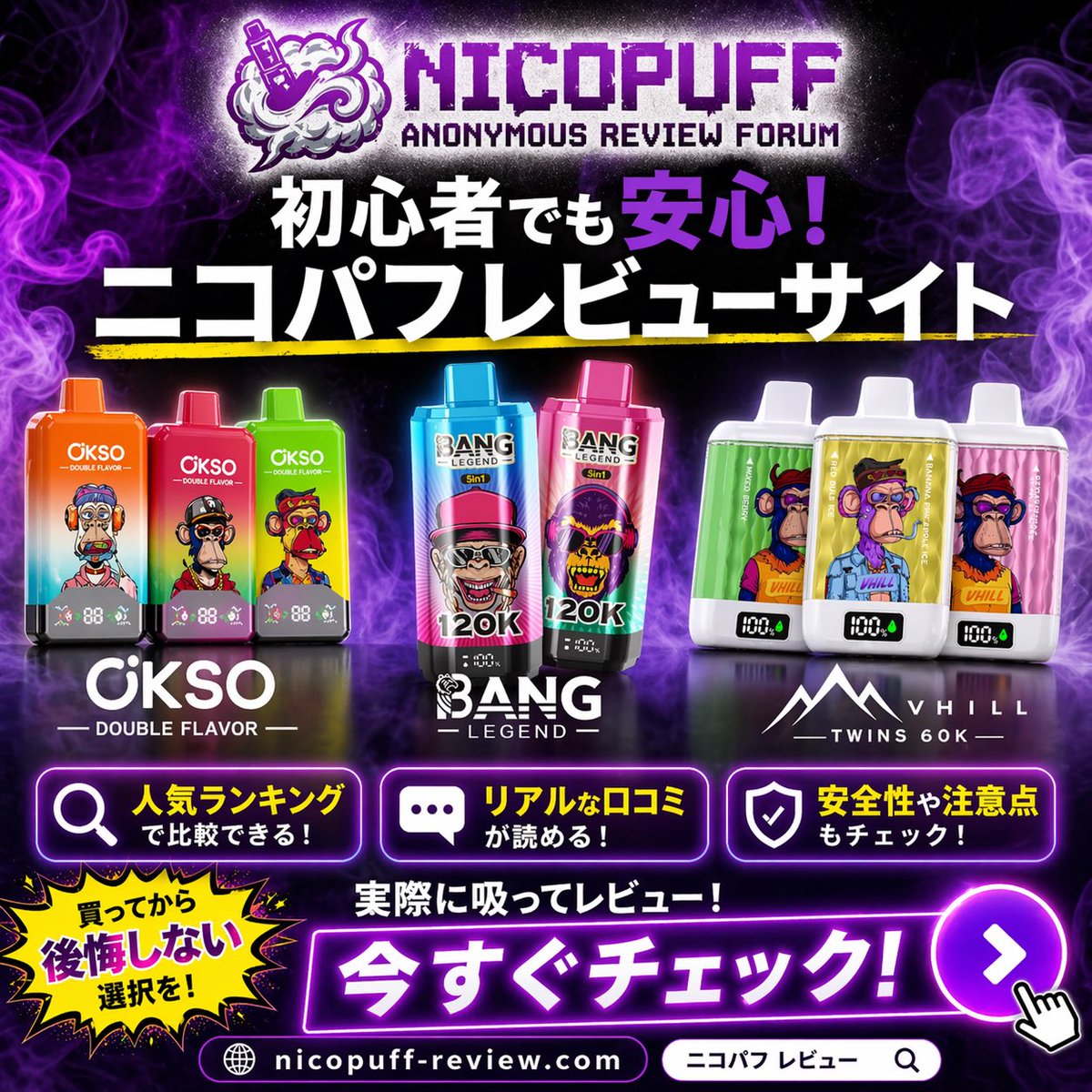 nico_puffX's tweet image. 👇オススメのニコパフをチェック
nicopuff-review.com

 #ニコパフ  #シーシャ  #Vape