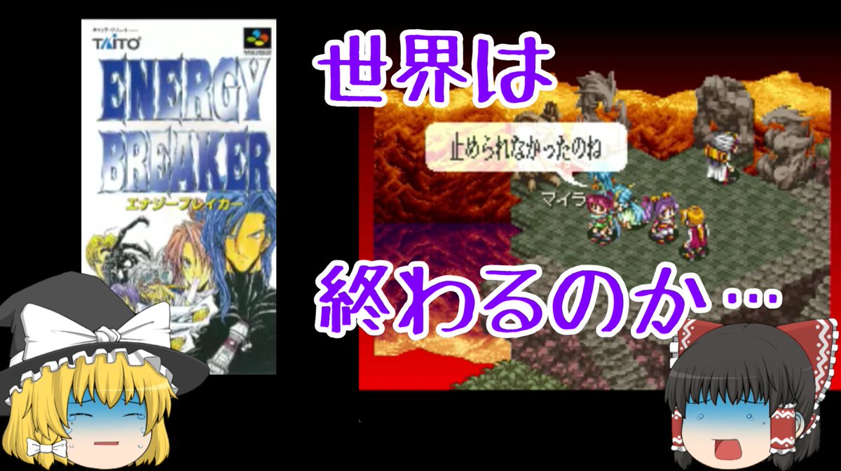 catasretro's tweet photo. 本日１８時より配信！

ゆっくりレトロゲー【勝たすトロ負ぃ】
https://t.co/GVZBm0QRnG

#スーパーファミコン #ゆっくり実況 #レトロゲーム #チャンネル登録お願いします https://t.co/9KF7crefPO