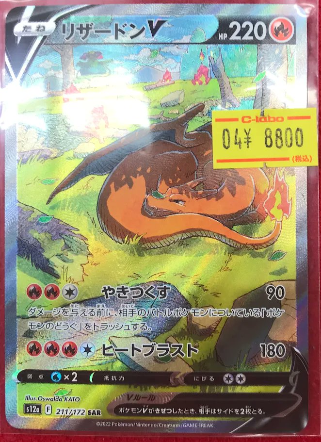 カードラボ名古屋大須店@ポケカ買取強化中‼️ tweet media