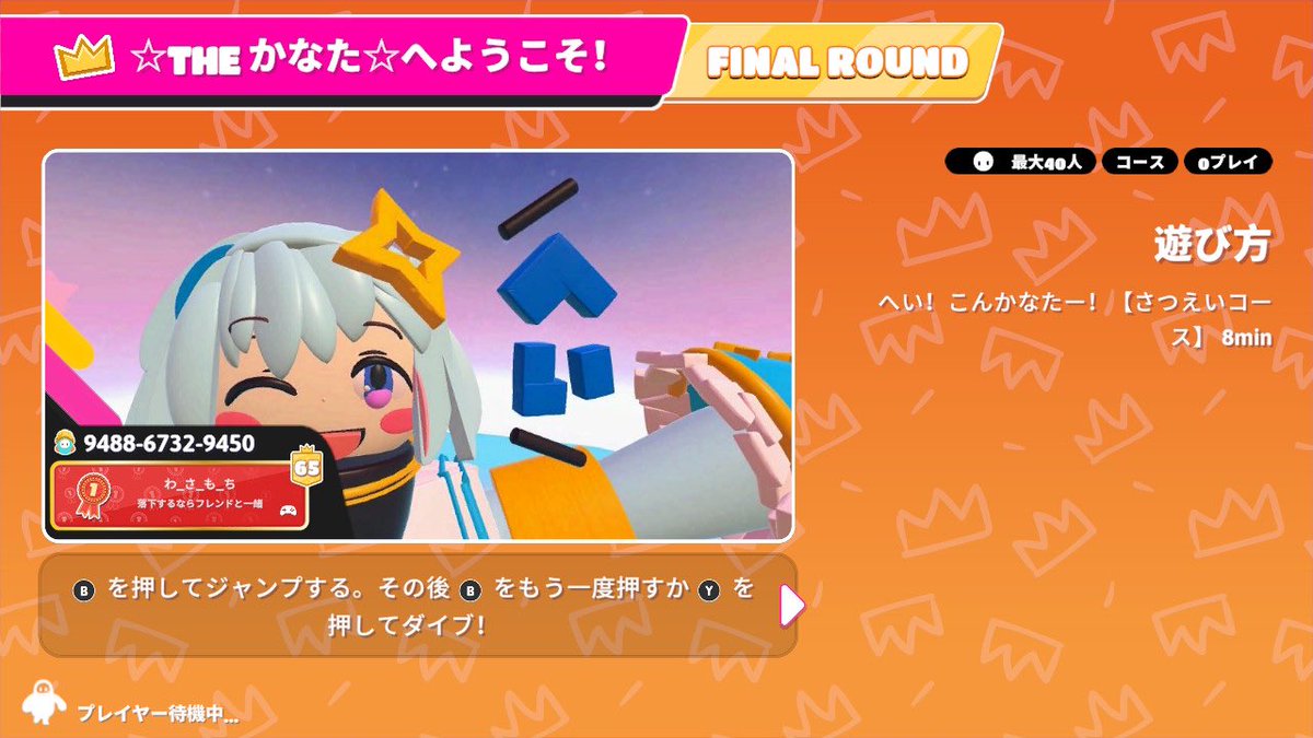 wa_sa_mo_chi's tweet image. かなたんへお祝いと感謝を込めて

『☆THE かなた☆へようこそ』

かなたんの誕生日を記念に生誕記念コースを作りました！💫

かなたんお誕生日おめでとう！🎉

コースコード
9488-6732-9450

#天音かなた
#FallGuys
#FallGuysCreative
#フォールガイズ