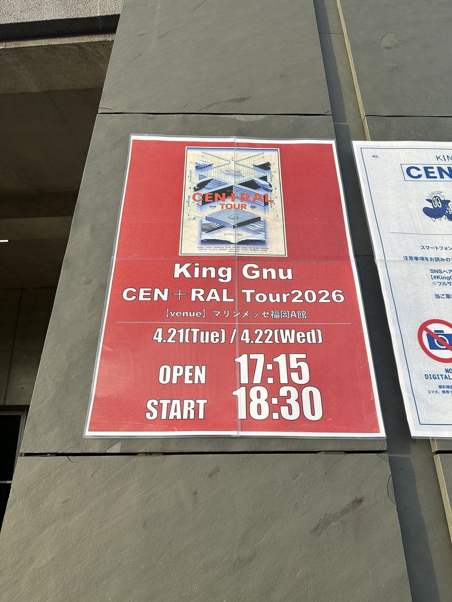 yourself0325's tweet photo. King Gnu マリンメッセ福岡
#KingGnuCENTRALTour2026 https://t.co/NPqinGsNPp