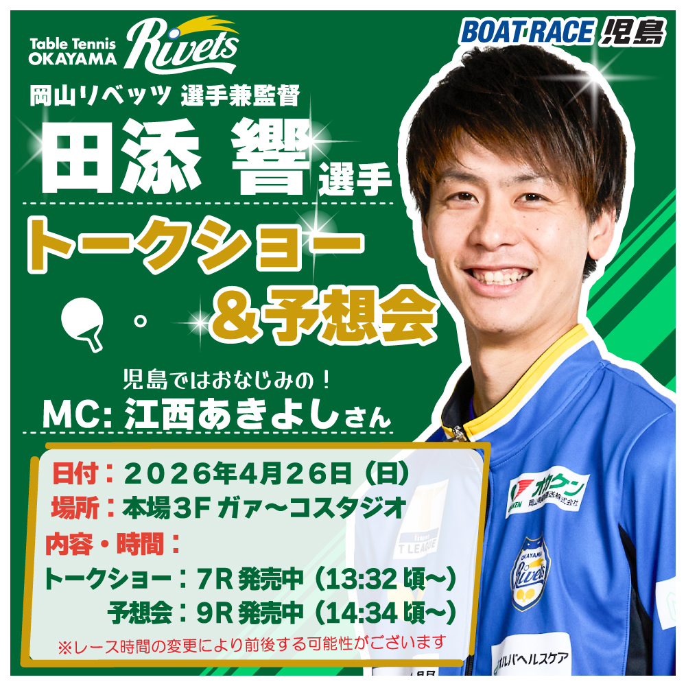 岡山リベッツ tweet media