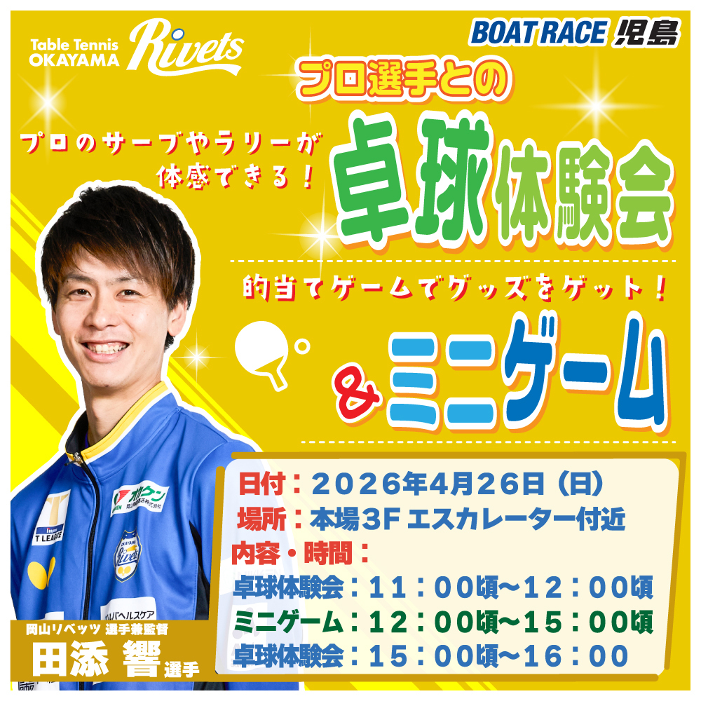 岡山リベッツ tweet media