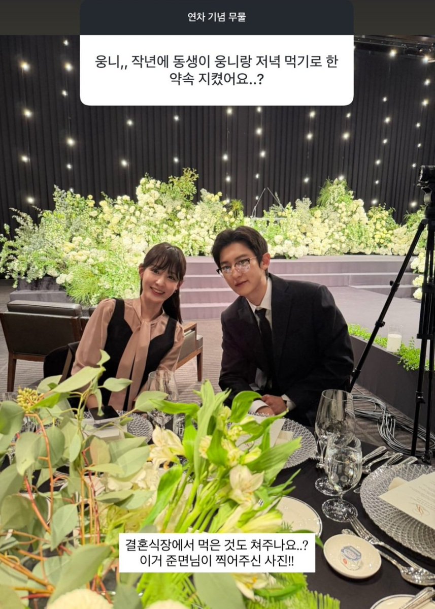 no_loey_no_life's tweet image. yooranna IG story ✨️ #CHANYEOL #찬열

Q : unnie did your younger brother keep the promise he made last year to have dinner with you..?

🤍 : does eating together at a wedding count..? this is a photo junmyeon took!!