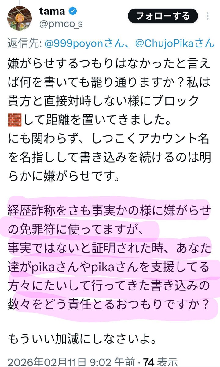ピカ信者の馬鹿なところ。
公文書である、『登記簿謄本及び閉鎖事項証明』を取り寄せれば、分かるはずだがね。

ピカが会社を辞めさせられた『日』と、ピカの自己紹介にある『ウクライナの悲惨な状況に心が痛み、会社を身内に譲った』日は、9ヶ月も差があるんだけど？
