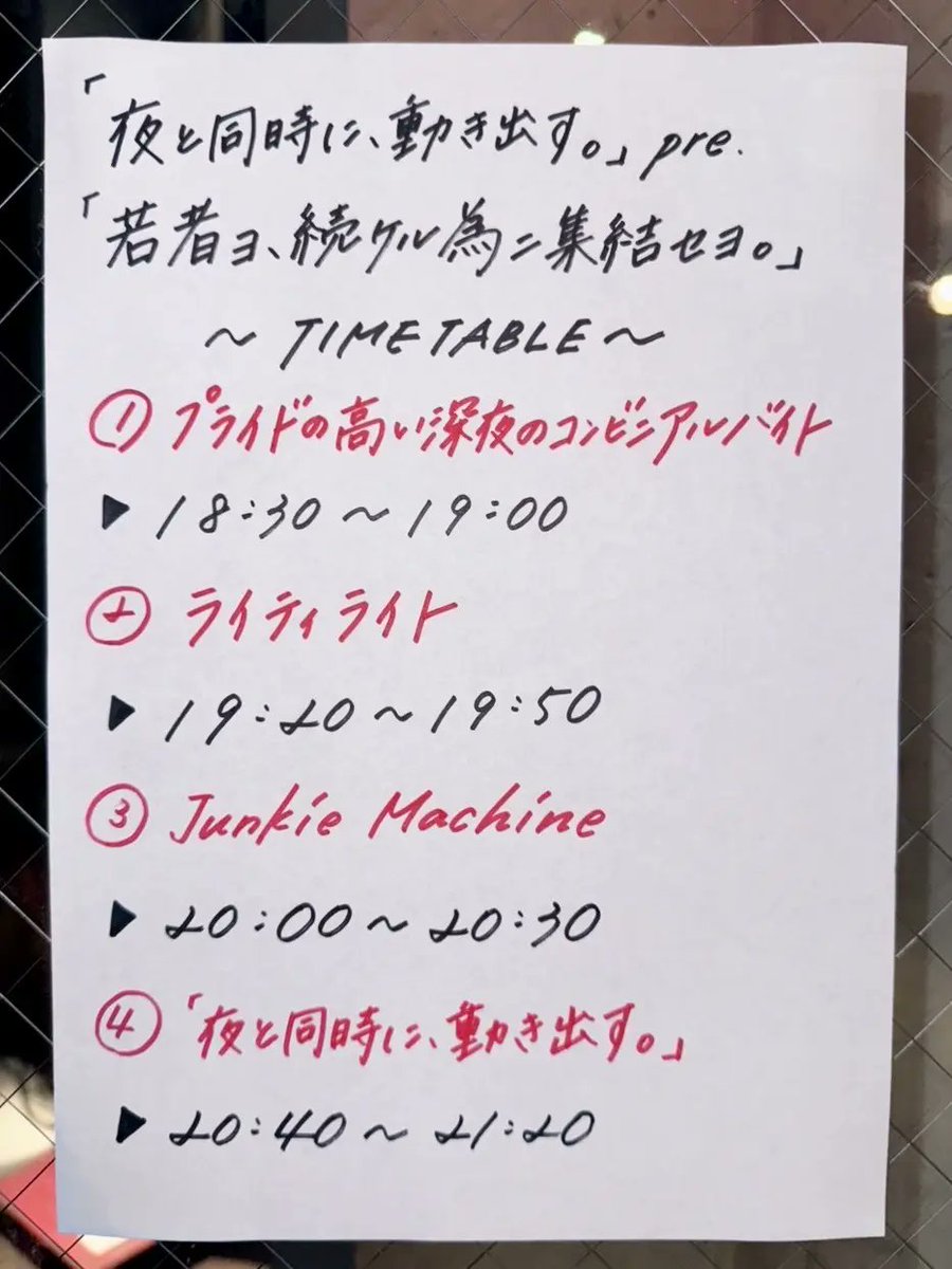 下北沢MOSAiC tweet media