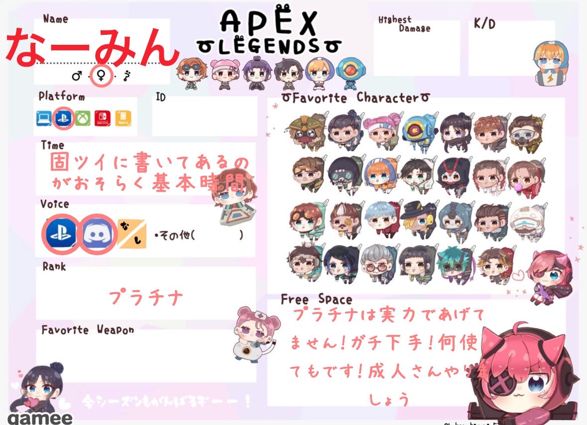 🌸ゆったりなーみん😌配信してる人 tweet media