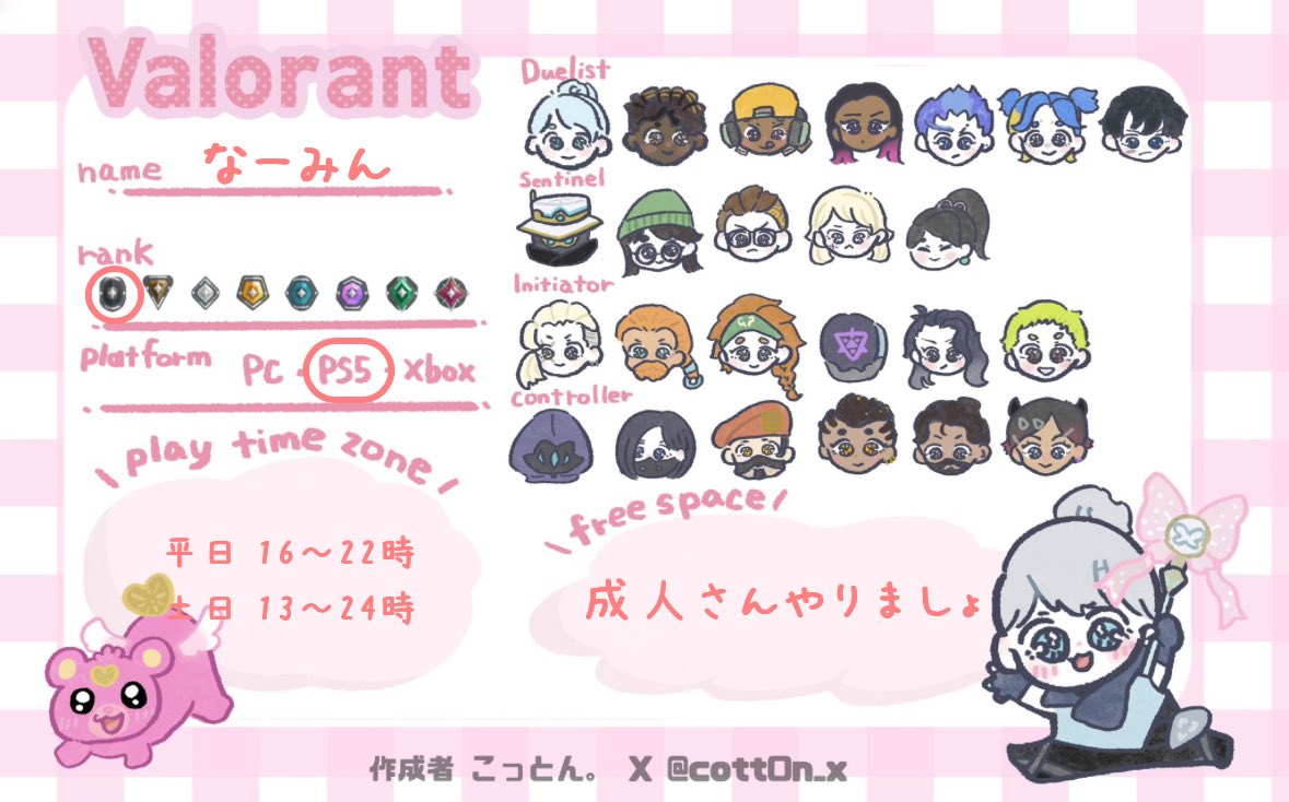 🌸ゆったりなーみん😌配信してる人 tweet media