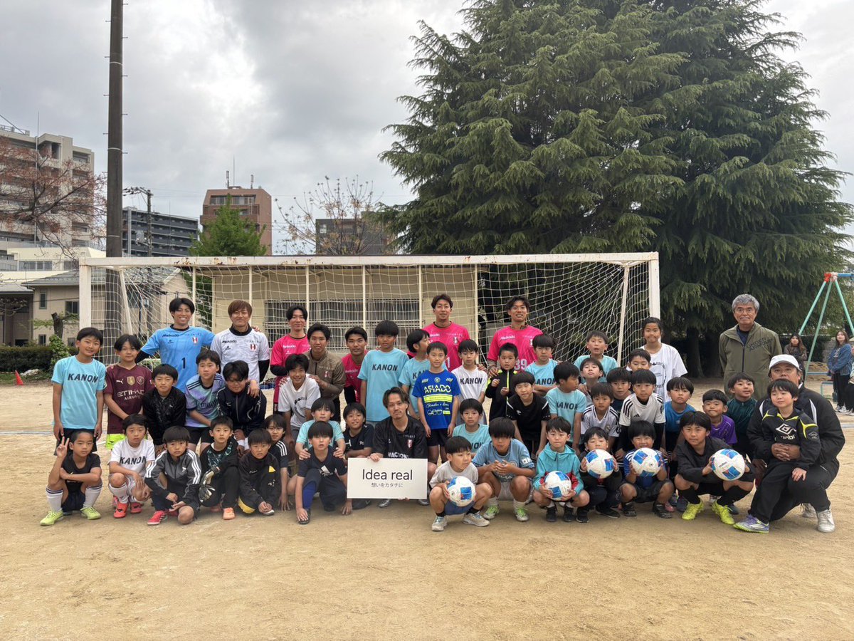 variamore_aki's tweet photo. 🟢ホームタウン活動🟢
/
SDGs活動✨⚽️👧👦
in  #観音SSS 
\

#合同会社アイデアリアル 様ご協賛の元、観音SSSの子どもたちにサッカーボールを寄付させていただきました‼︎❤️‍🔥

いつも応援していただきありがとうございます📣
共に、サッカー頑張ろう❤️‍🔥❤️‍🔥

詳細はこちら🔗
https://t.co/IBdvdElN7s https://t.co/yyE3wUBN8q