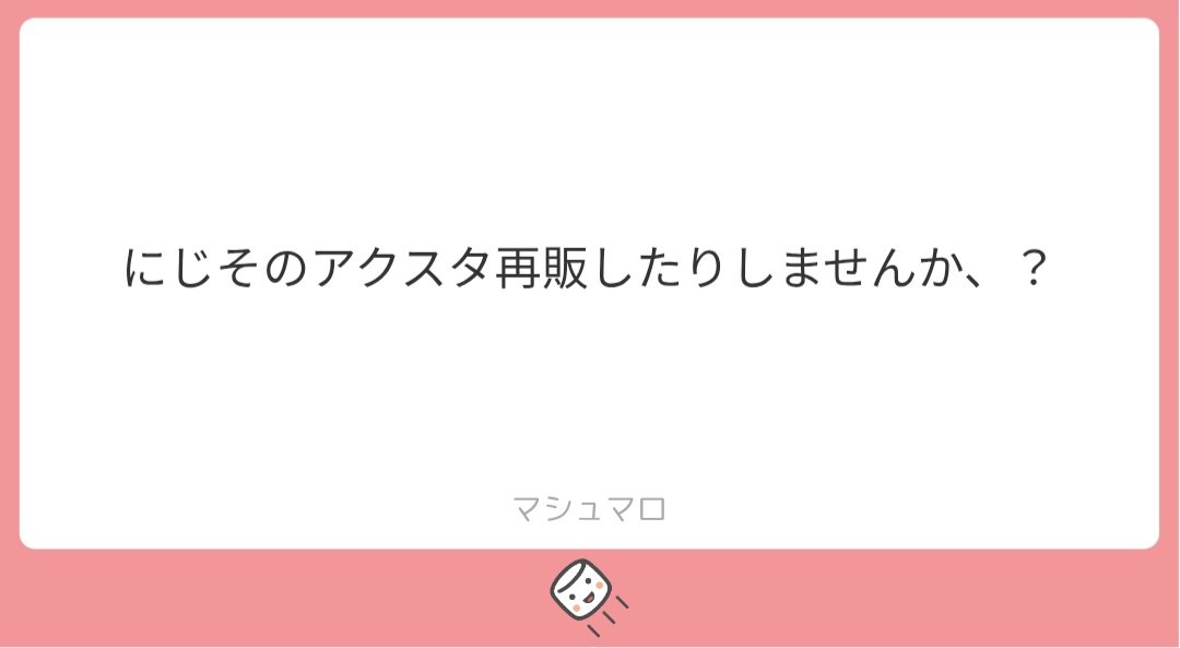 らふ太@にじそ11通販始めました tweet media