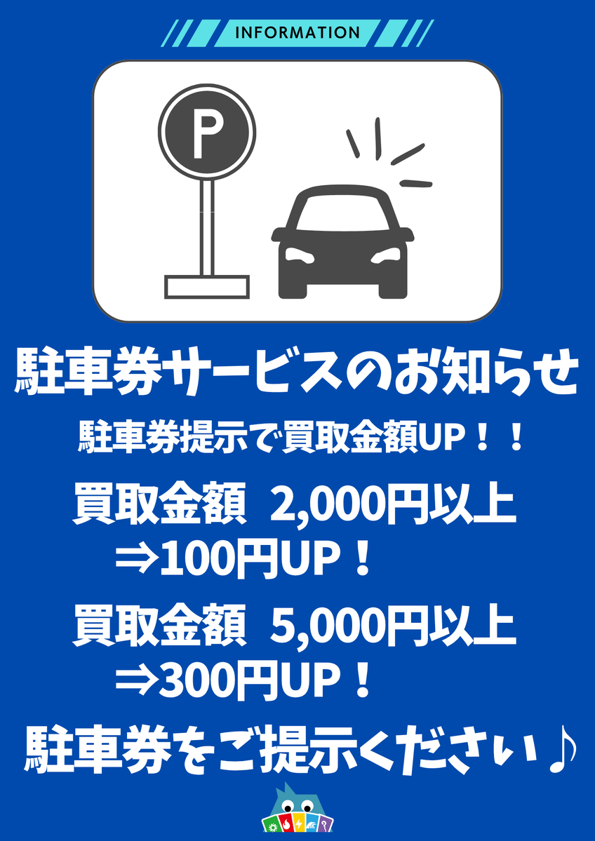 遊ING熊本上通り店＠スタッフ募集中! tweet media