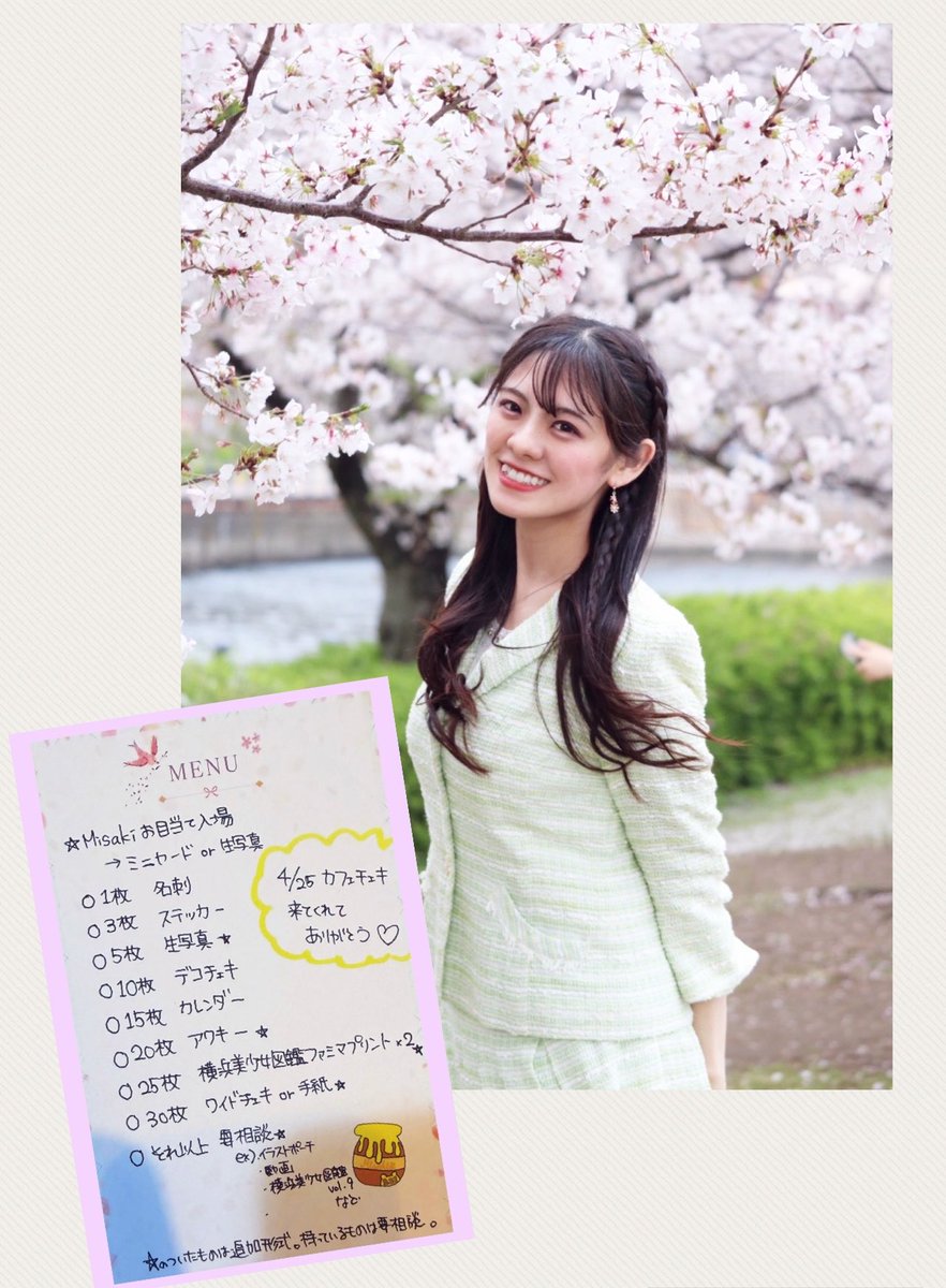 白河みさき🍯 tweet media