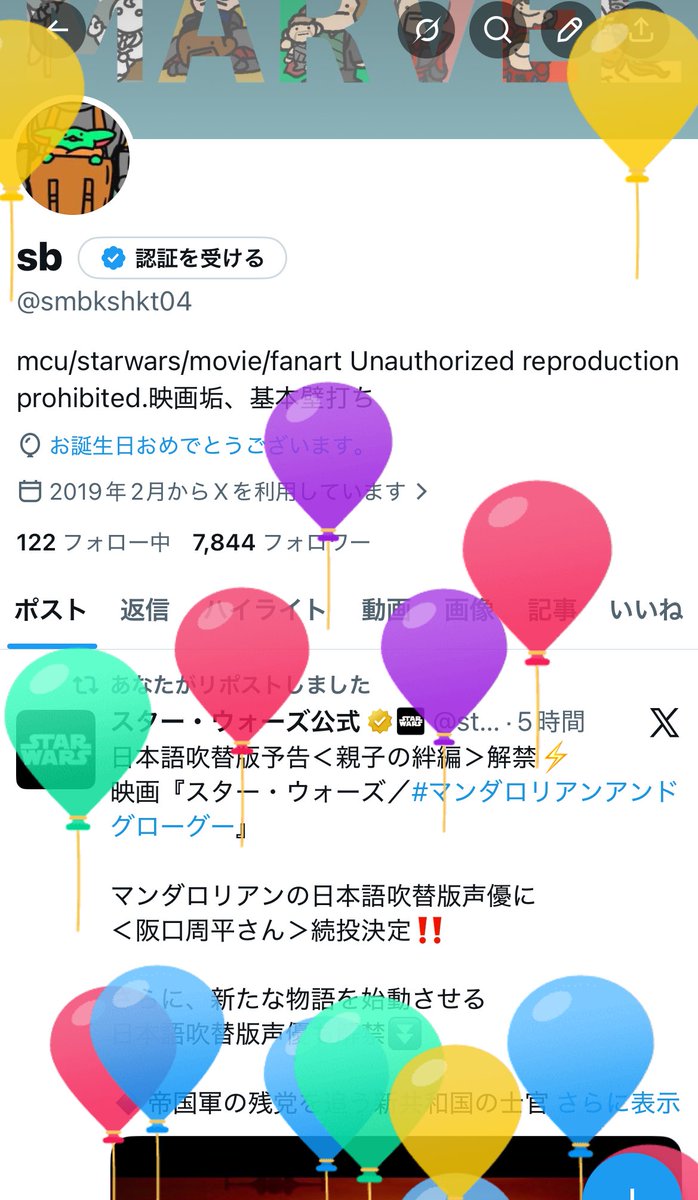 sb tweet media
