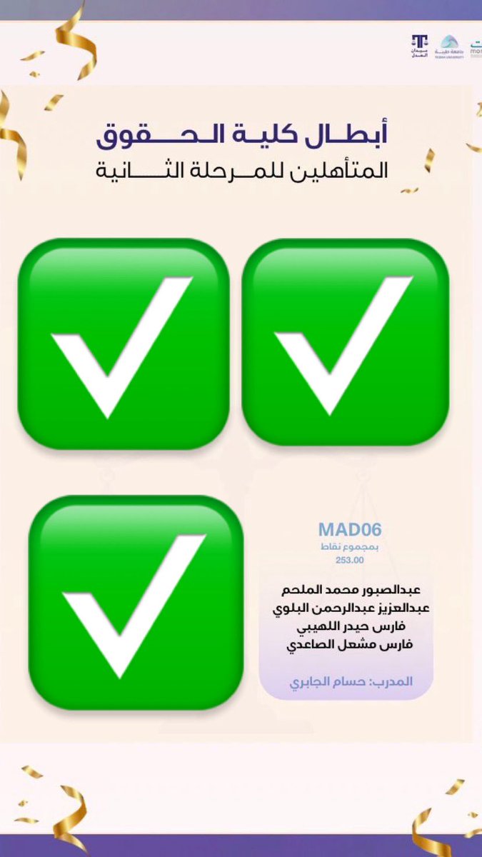 حسام بن عبدالله⚖️ tweet media
