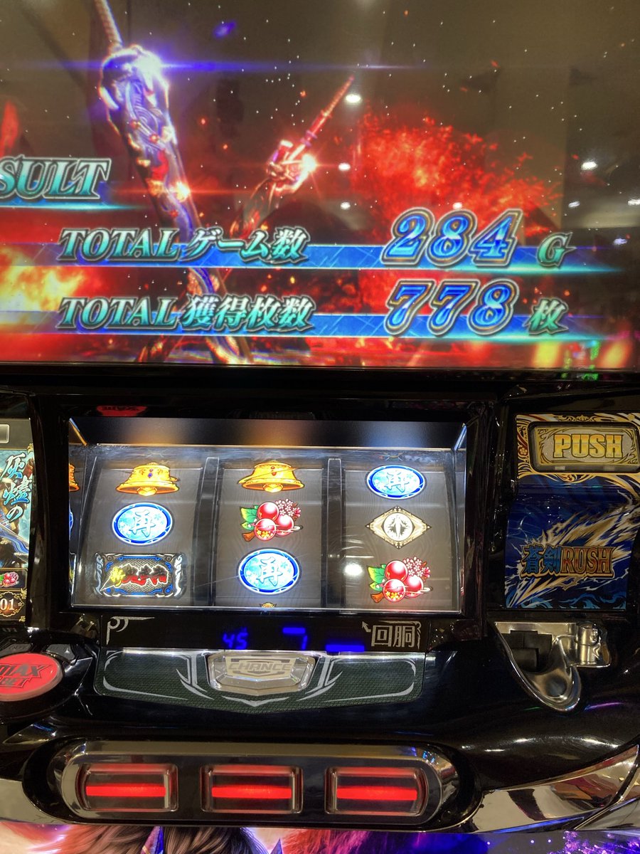 kenji555ab's tweet photo. 今日も新鬼武者2    1回目のバッサリゾーンで祝迄到達🎊80%以上は取れなかったけど一撃1600枚
2回目の祝到達レア役引いて80%以上取って778枚終了なんでやねん！😭 https://t.co/TEhEguIYSZ