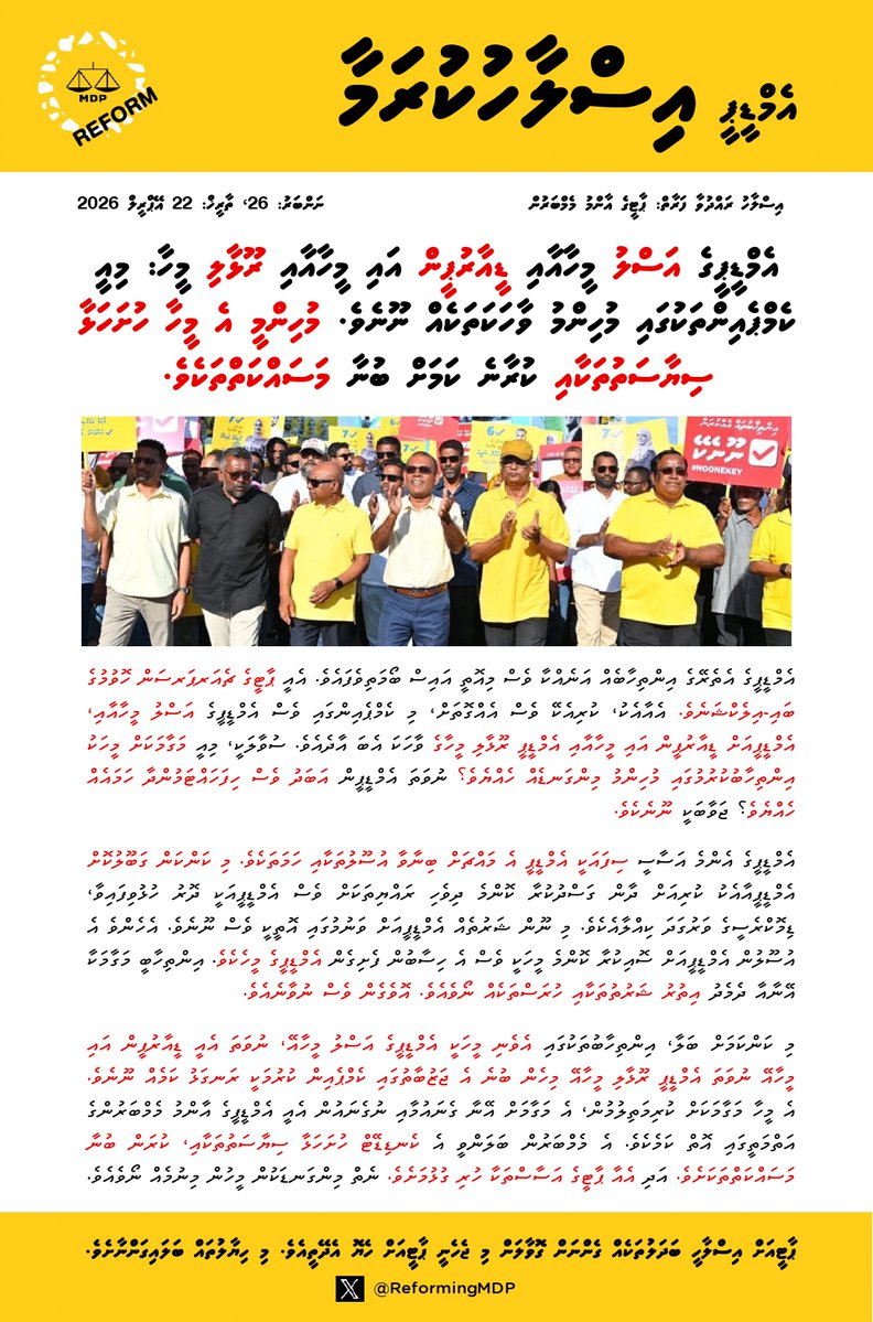 Reforming MDP tweet media
