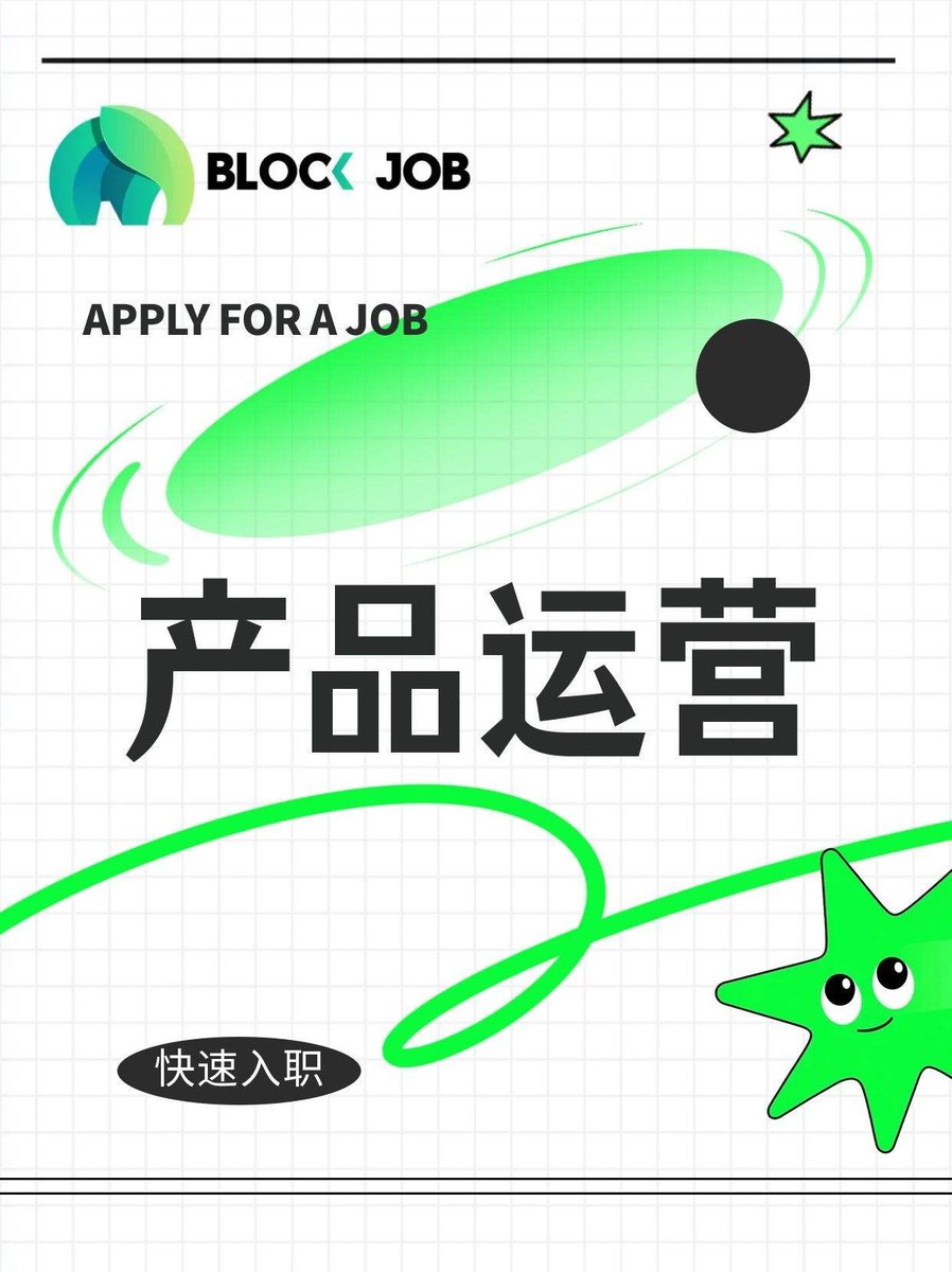blockjob2022's tweet image. Web3工作｜GMGN 招聘 远程/Base香港 的 产品运营（全职）

📢岗位类型：#Tools

🕸️官网：pionex.com

💰月薪：$3,000 - $5,000 / 月

🤗福利待遇：
1️⃣行业前沿： 深度参与顶尖链上产品的定义，你的每一个想法都有可能改变数万交易者的习惯
2️⃣资源网络： 与一线 CT KOL、顶级 Trandrs