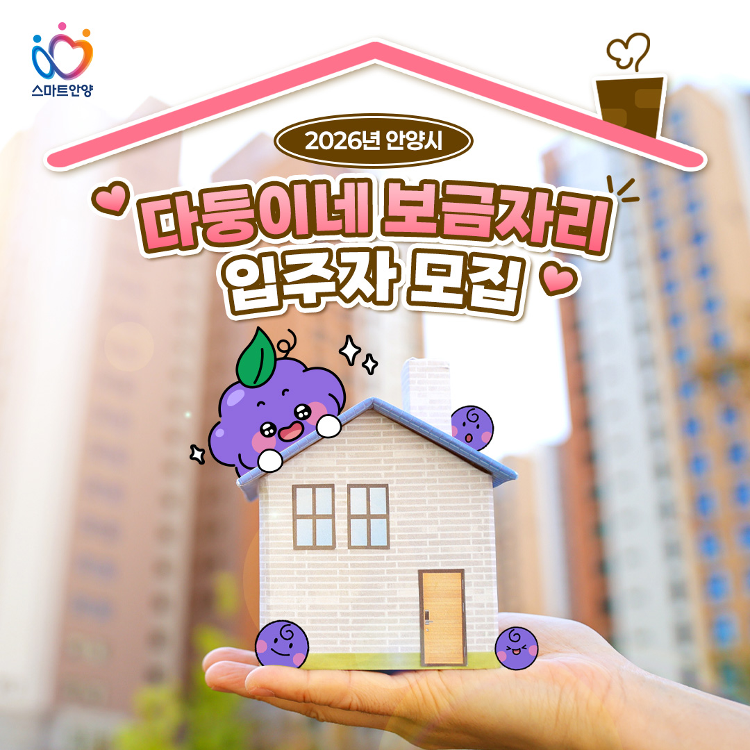 안양시 tweet media