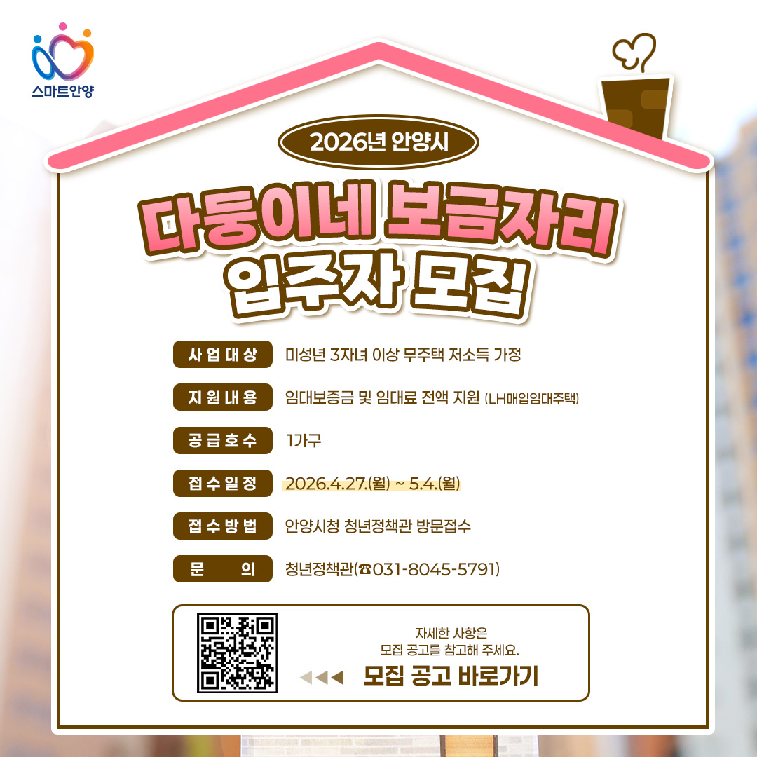 안양시 tweet media