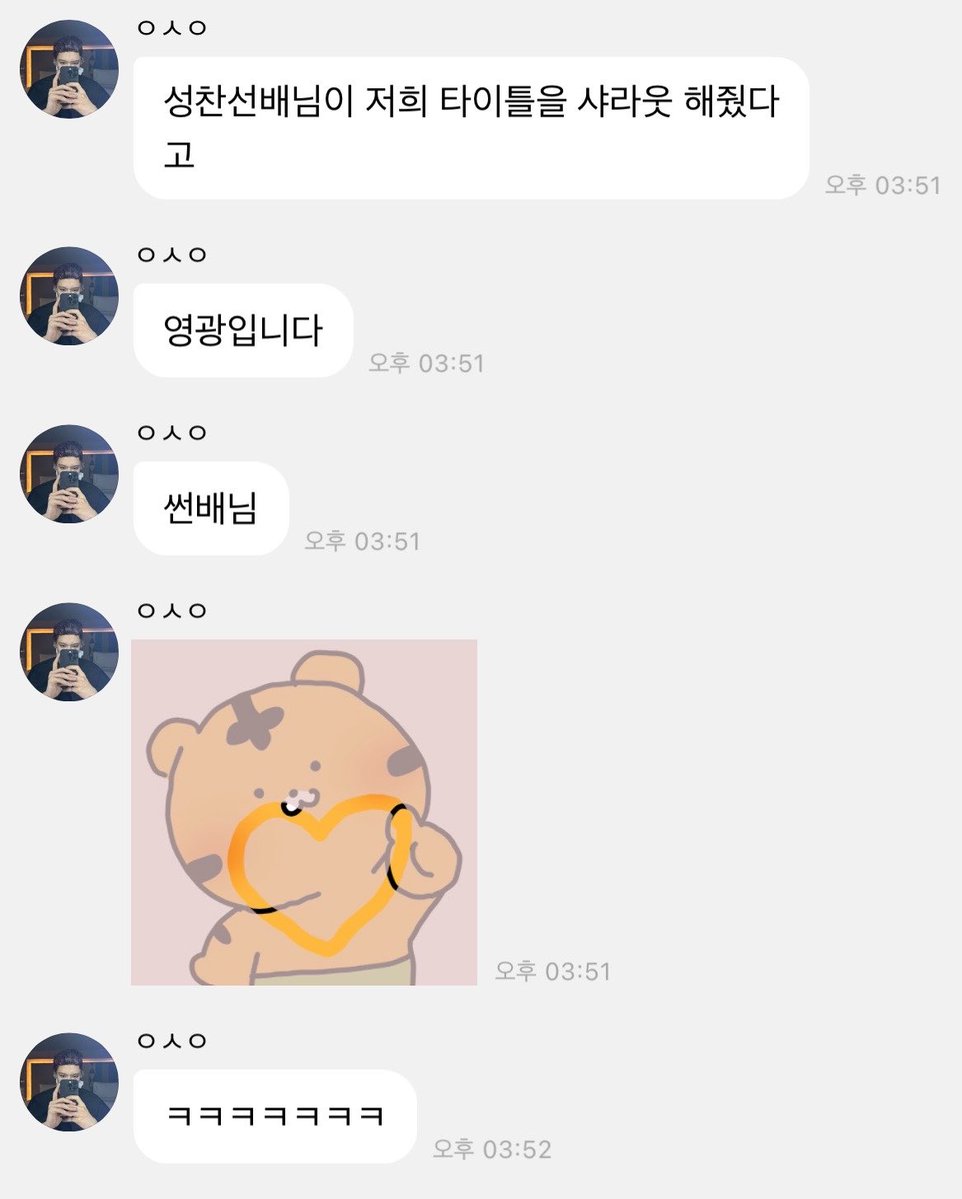 성찬 선배님 샤라웃 😁😁😁😁😁😁