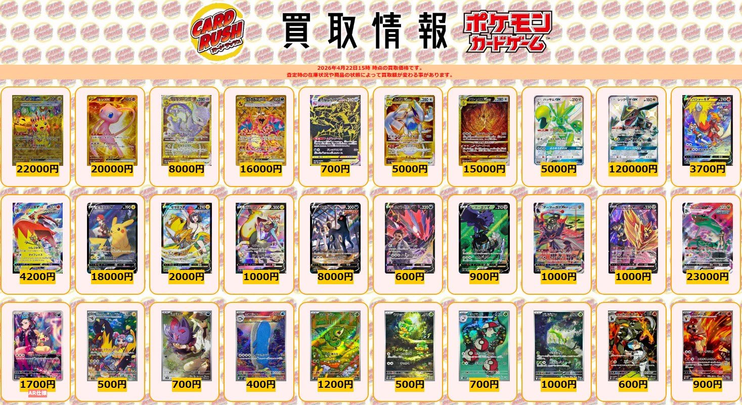 カードラッシュポケモンカード on X: 
