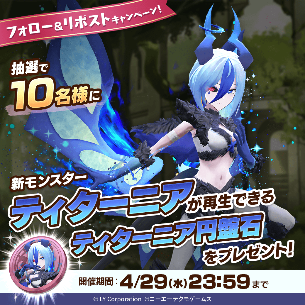 【公式】LINE：モンスターファーム tweet media