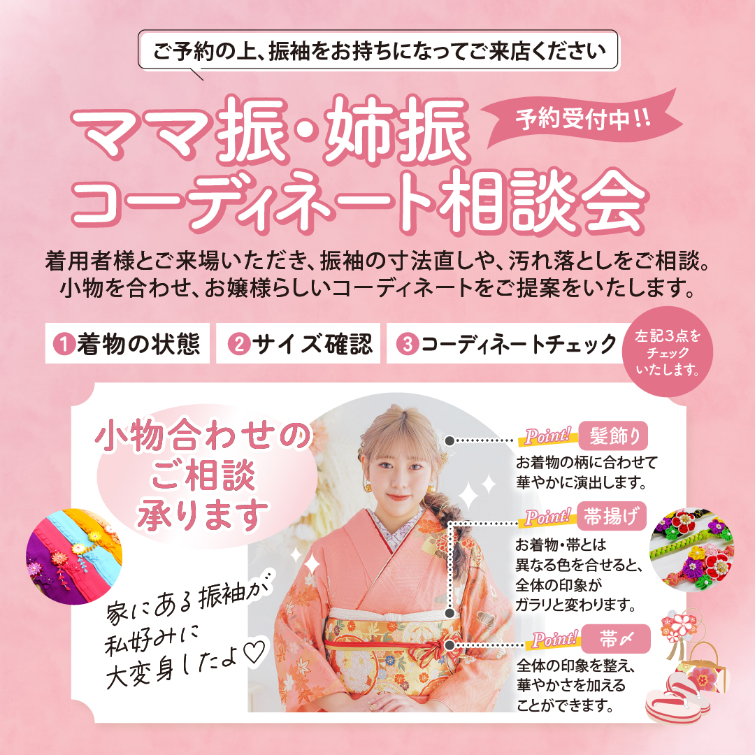 yashimagroup's tweet photo. 🩵- - - - - - - - - - - - - - -ഒ˖°
　　GWキャンペーン！
　  振袖フェスタ開催中！
🩵- - - - - - - - - - - - - - -ഒ˖°

ゴールデンウィークは振袖選びのチャンス！
成約特典で浴衣もプレゼント👘🎁

ぜひご予約のうえ
5月10日(日)までに越しください୨୧

🔗https://t.co/hfe2p1kDGL https://t.co/V3tXkhFU6J