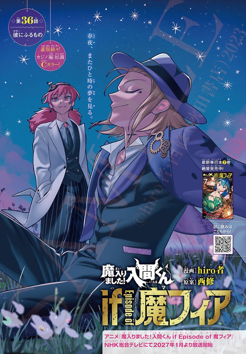 if episode of 魔フィア if魔フィア 魔入りました！入間くん 漫画 Amazon.co.jp: 魔入りました！入間くん if Episode of 魔フィア 6