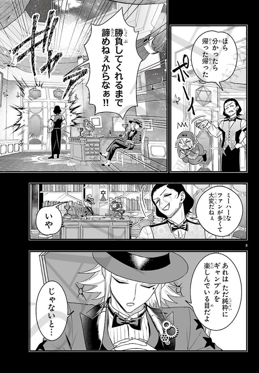 魔入りました！入間くん if Episode of 魔フィア 公式アカウント tweet media
