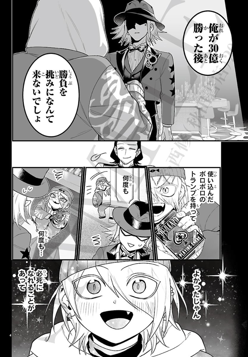 魔入りました！入間くん if Episode of 魔フィア 公式アカウント tweet media
