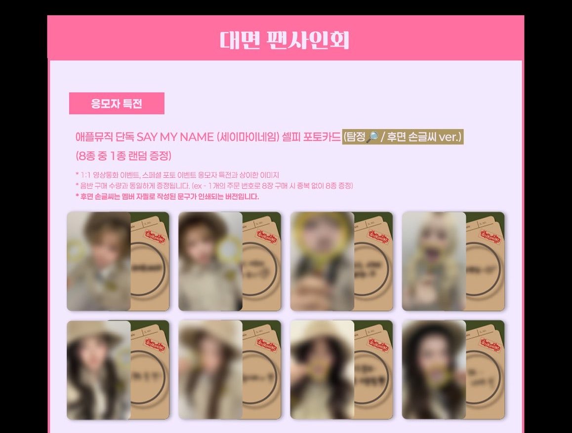 kk1209ok's tweet photo. 세이마이네임 260501 애플뮤직

1set 3.5

https://t.co/gD6g7WvIfZ 
or DM

세마넴 히토미 슈이 메이 카니 소하 도희 준휘 승주 포카 분철 saymyname smn hitomi shuie mei kanny soha dohee junhwi seungjoo wts wtb starlikemusic https://t.co/pRX5p1JS6U