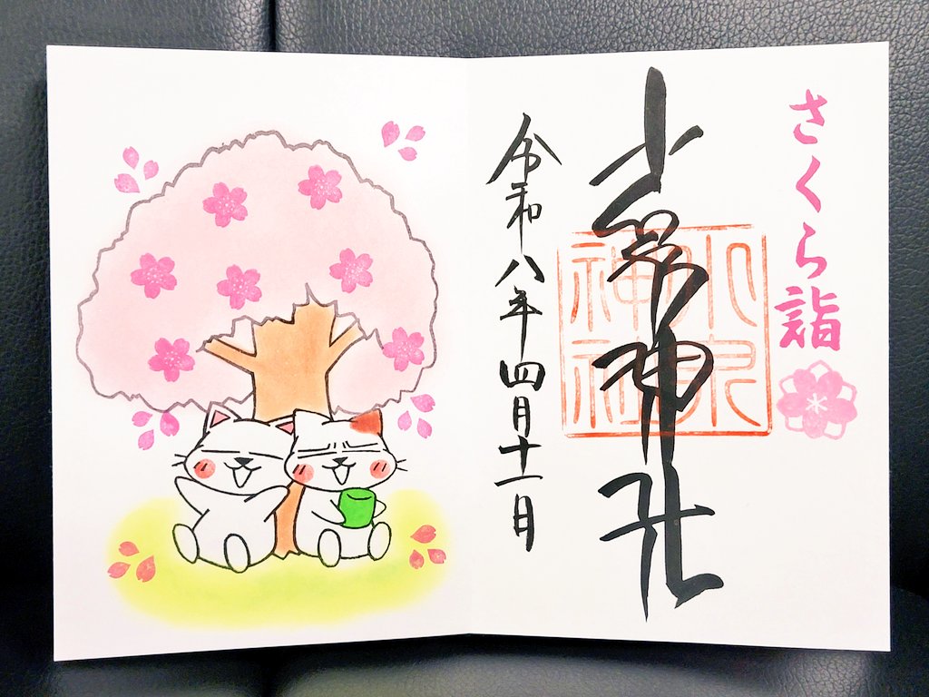 かー🐈🐾 tweet media