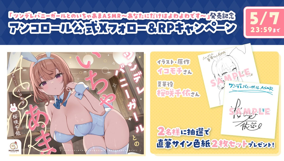 アンコロールASMR部 tweet media